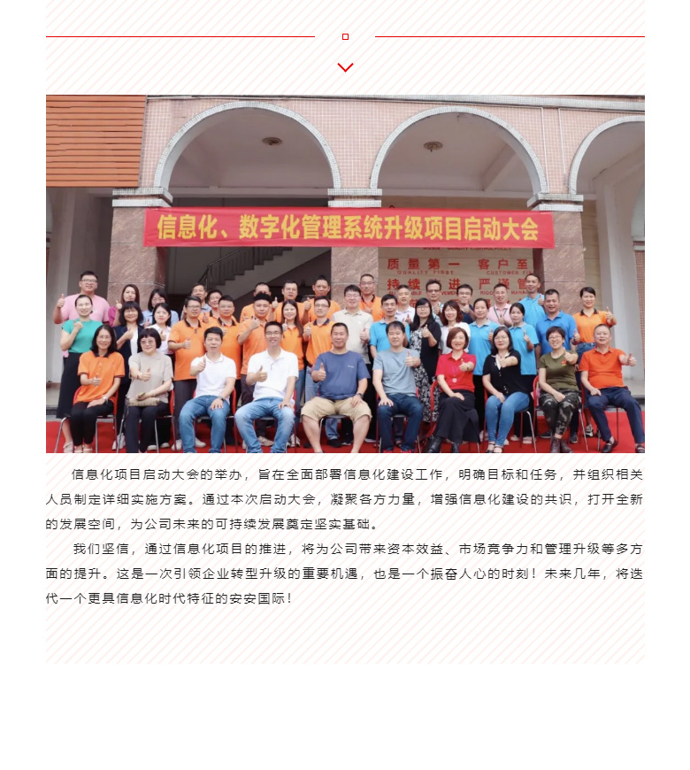 開啟智能時代，數(shù)字化轉(zhuǎn)型邁向新的里程碑_04.jpg