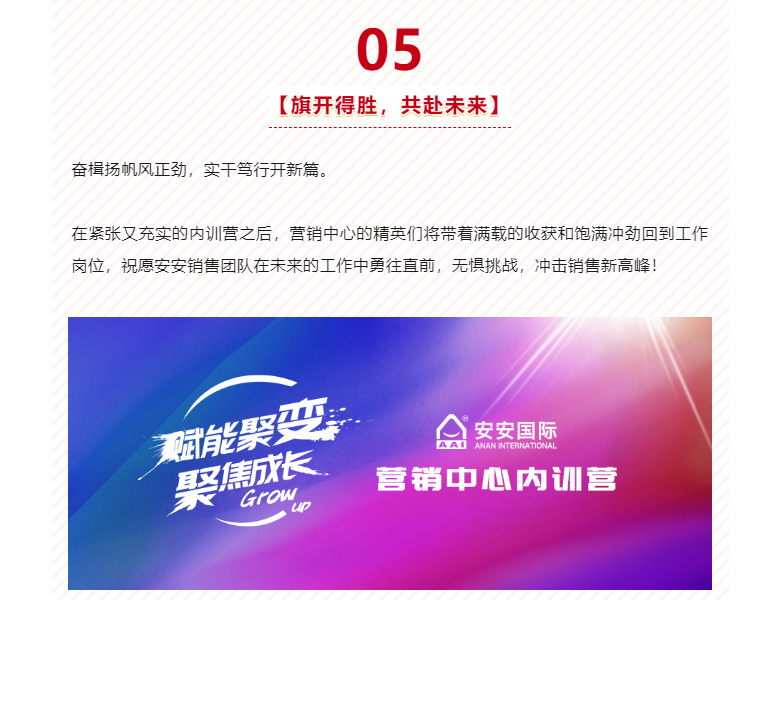 賦能聚變，聚焦成長-?。07.jpg