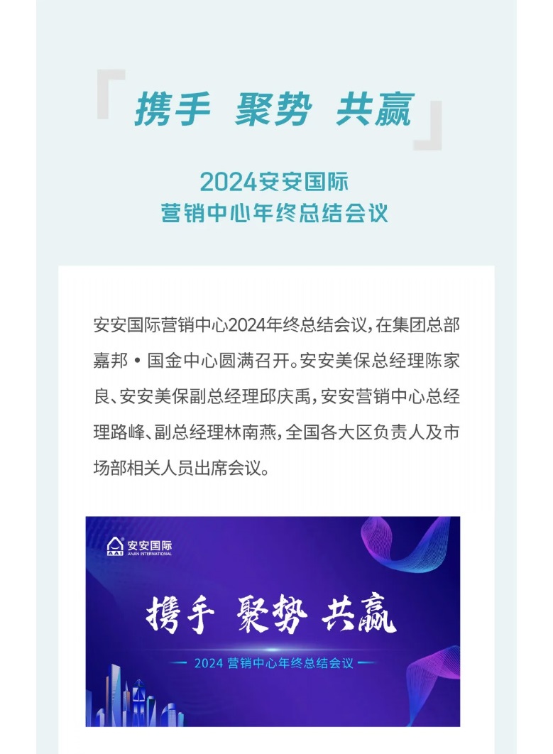 2024營(yíng)銷中心年終總結(jié)會(huì)議_01.jpg