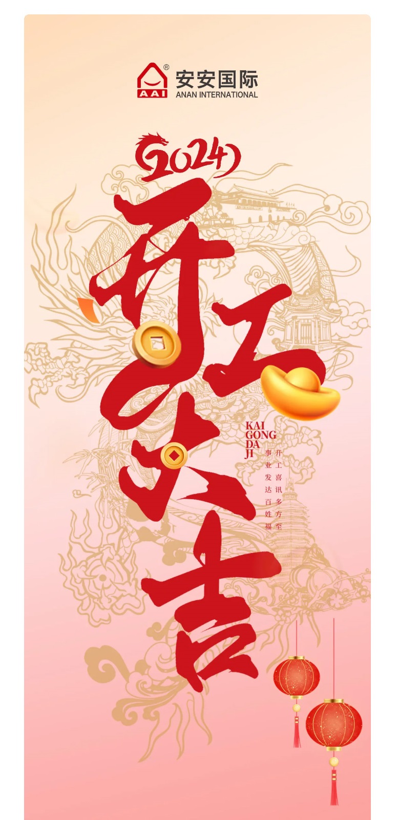 龍騰獅躍，共鑄輝煌未來！2_01.jpg