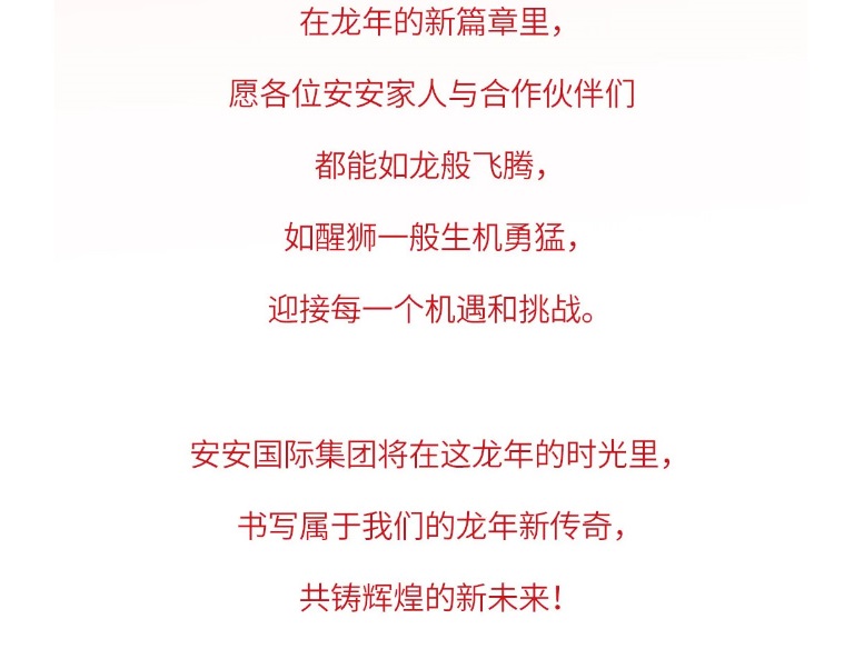 龍騰獅躍，共鑄輝煌未來！2_05.jpg